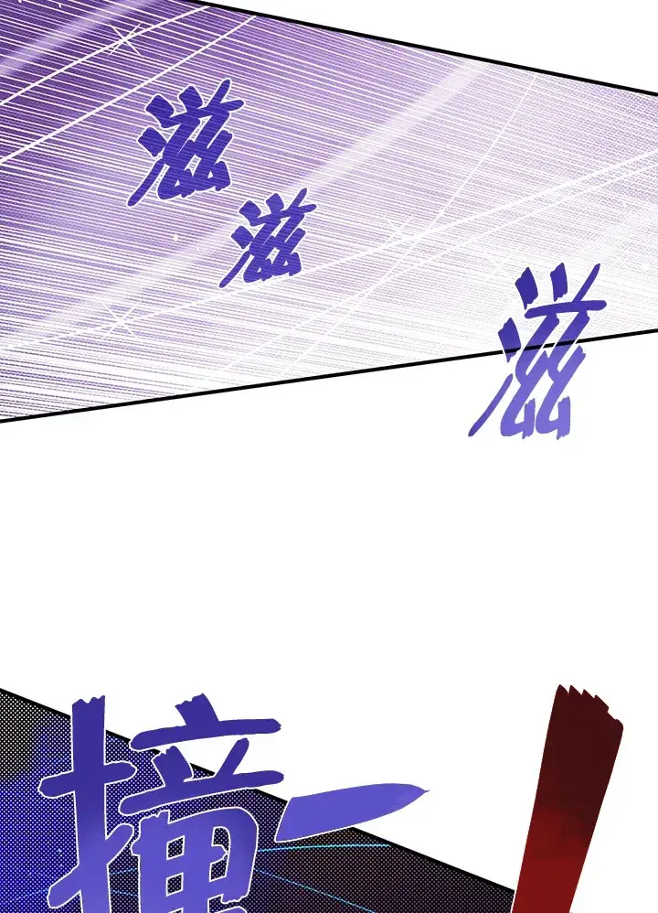 漫画《魔导王》第59话第60张图