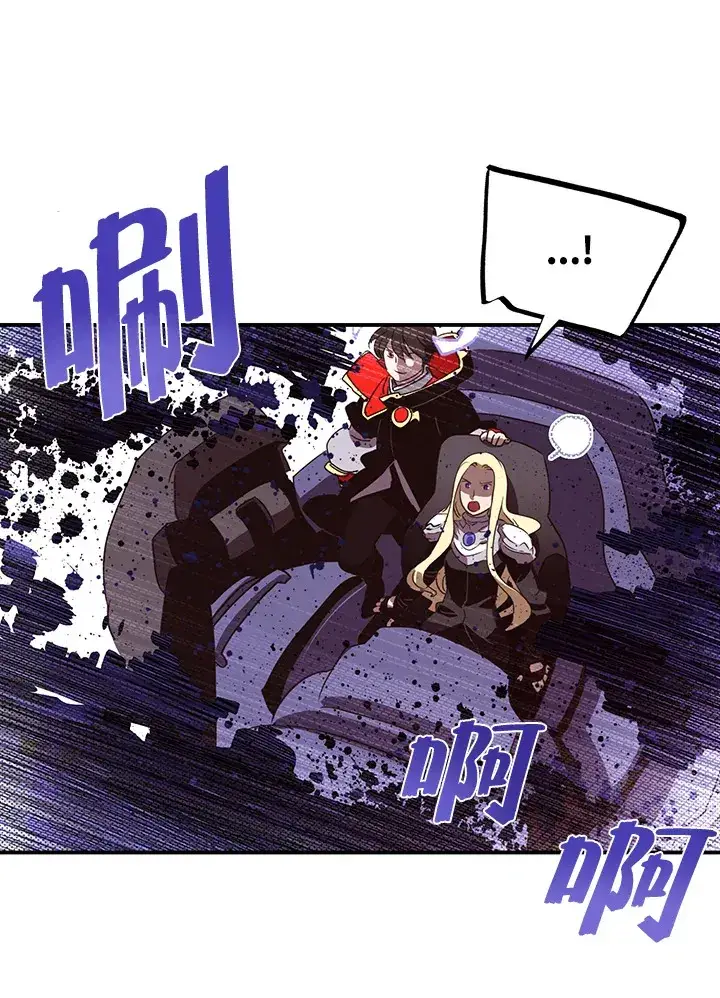 漫画《魔导王》第59话第62张图