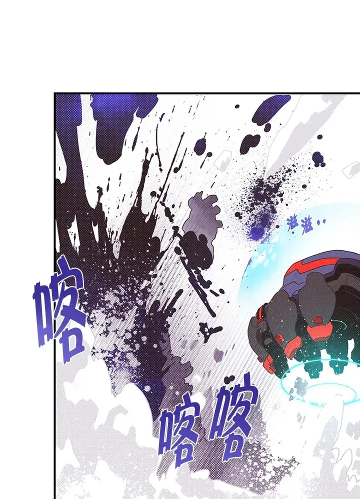 漫画《魔导王》第59话第63张图