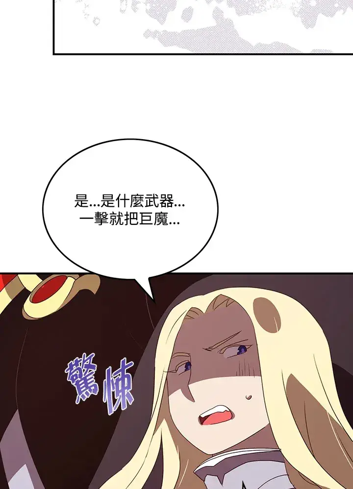 漫画《魔导王》第59话第64张图
