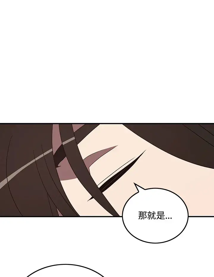 漫画《魔导王》第59话第67张图