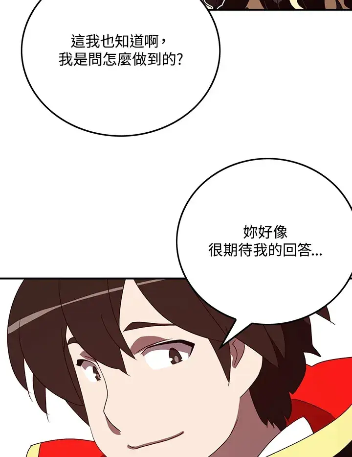 漫画《魔导王》第59话第69张图