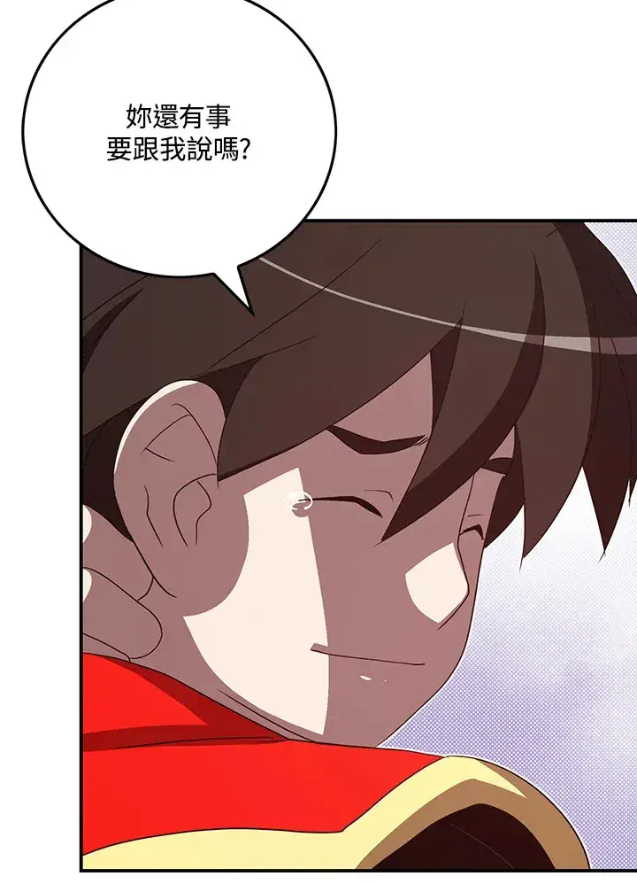 漫画《魔导王》第59话第7张图