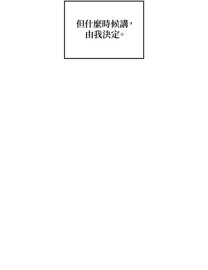 漫画《魔导王》第59话第72张图