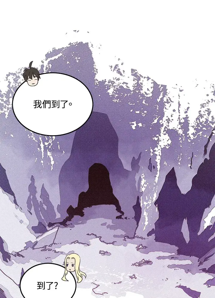 漫画《魔导王》第59话第74张图