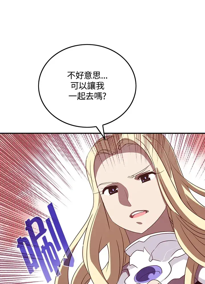 漫画《魔导王》第59话第8张图