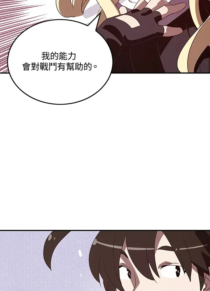 漫画《魔导王》第59话第9张图