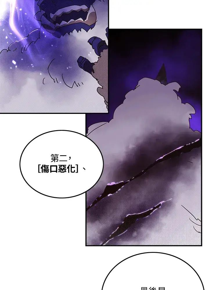 漫画《魔导王》第60话第10张图