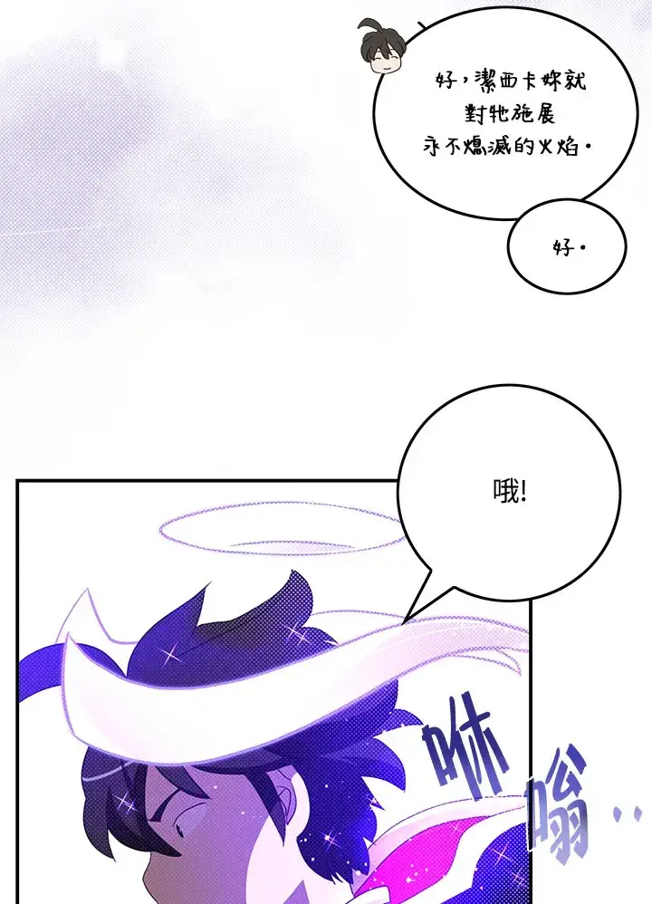 漫画《魔导王》第60话第15张图