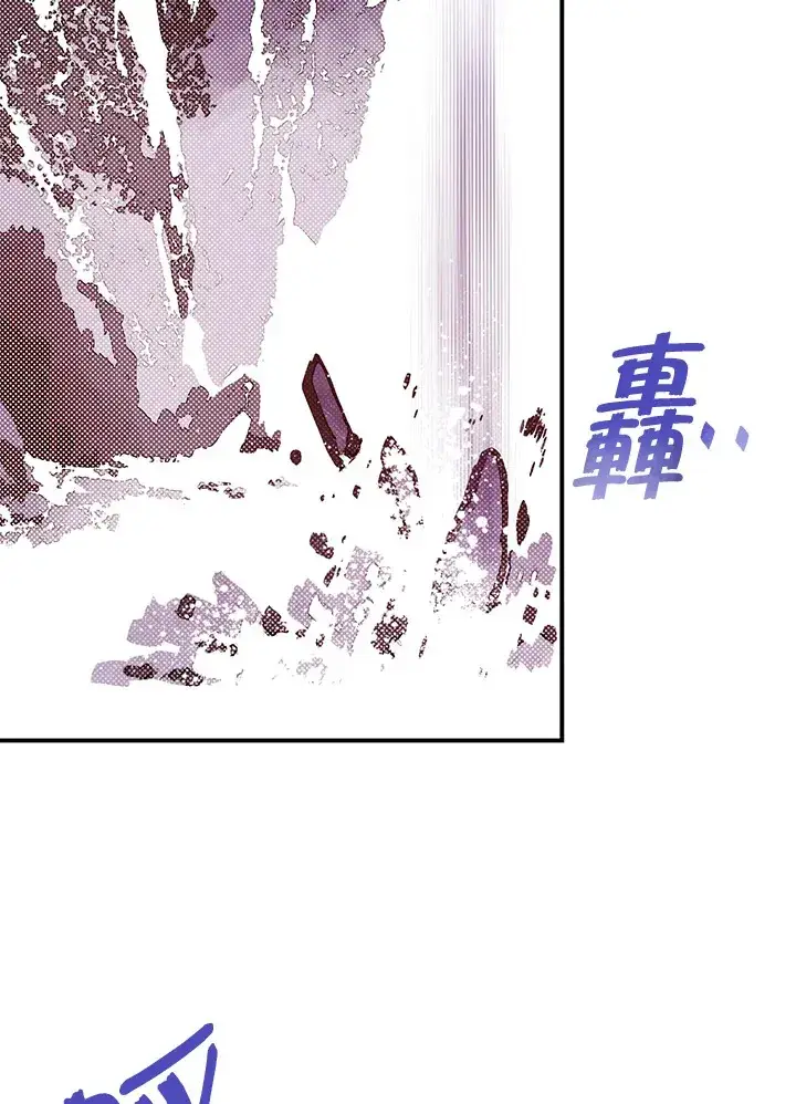 漫画《魔导王》第60话第20张图