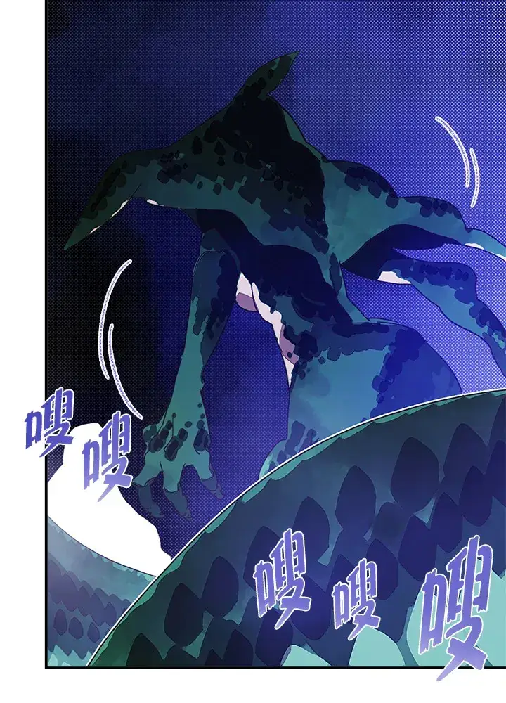 漫画《魔导王》第60话第22张图