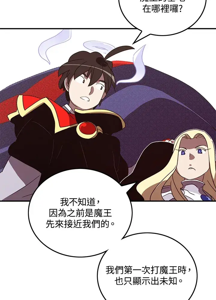漫画《魔导王》第60话第3张图