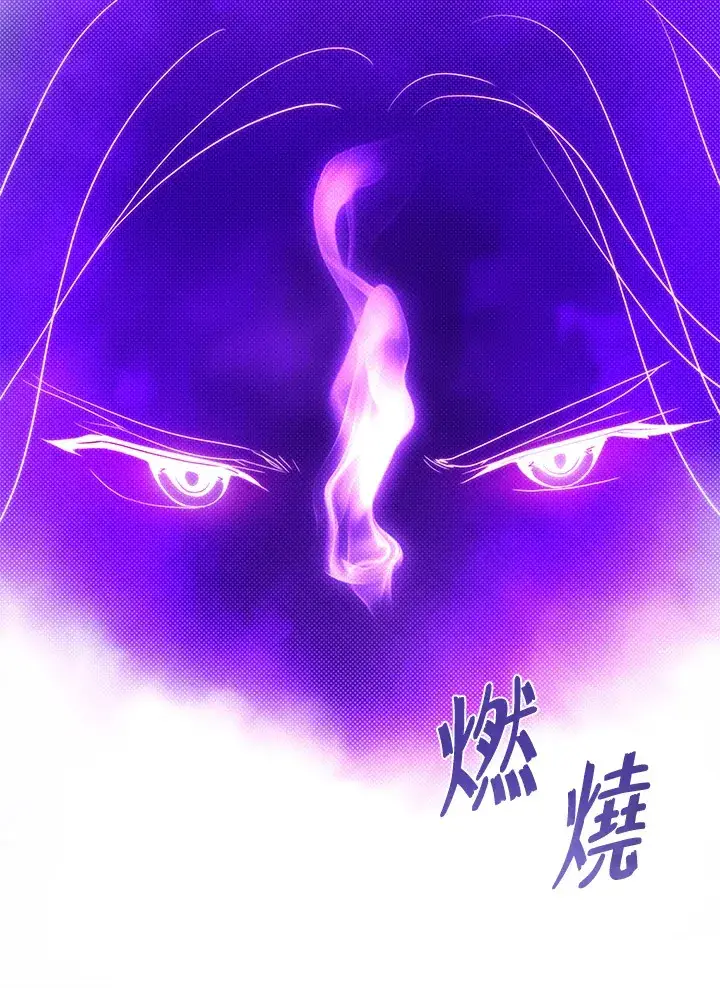 漫画《魔导王》第60话第33张图