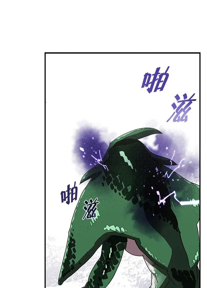 漫画《魔导王》第60话第34张图