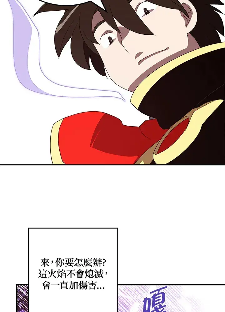 漫画《魔导王》第60话第39张图