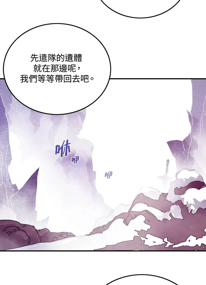 漫画《魔导王》第60话第4张图