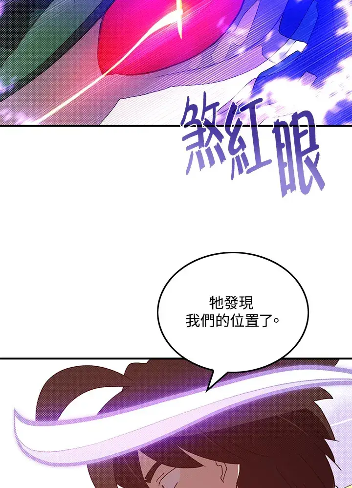 漫画《魔导王》第60话第41张图
