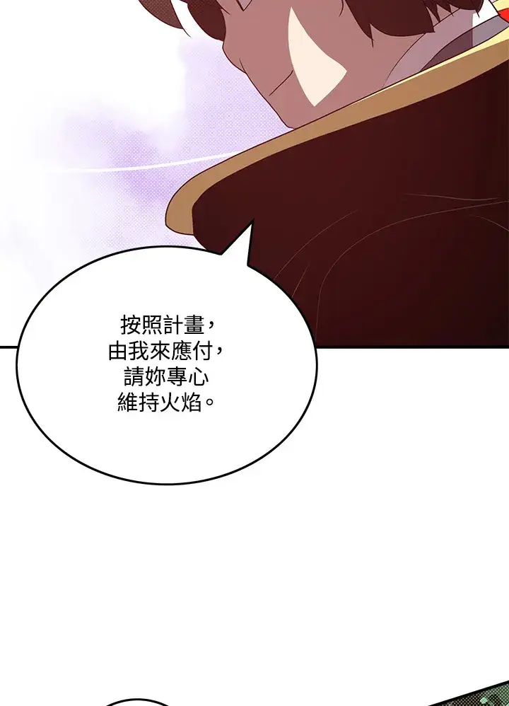 漫画《魔导王》第60话第42张图