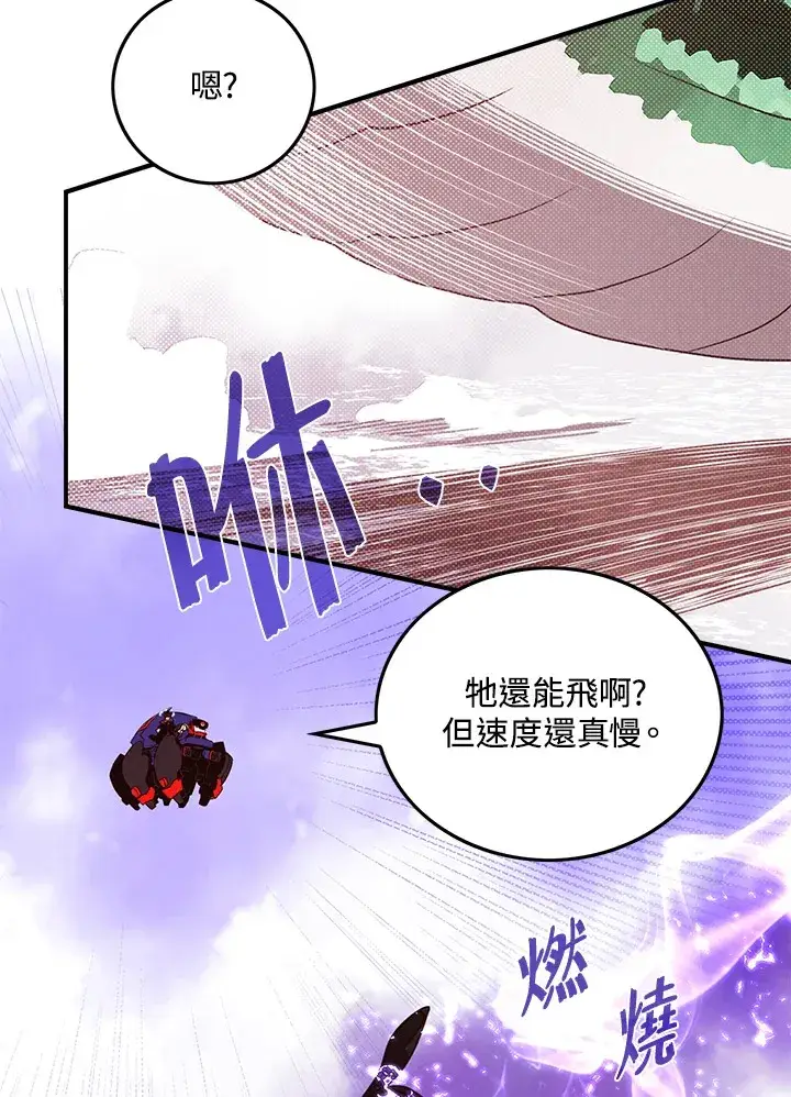 漫画《魔导王》第60话第43张图