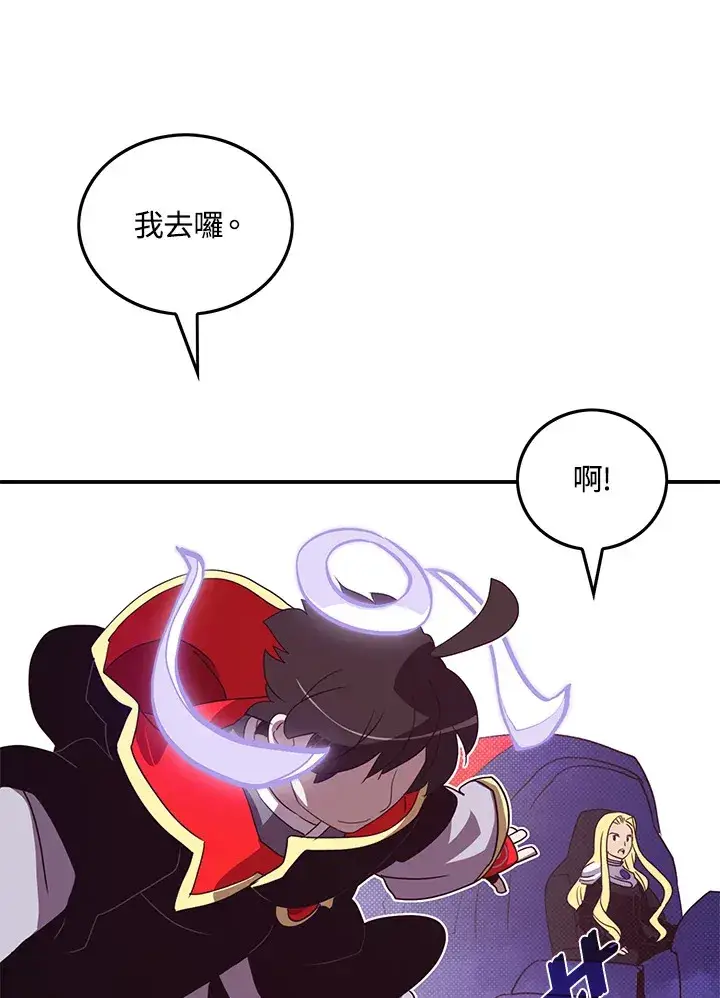 漫画《魔导王》第60话第45张图