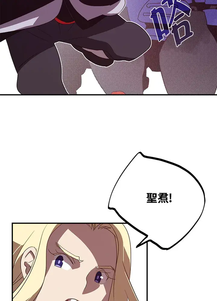 漫画《魔导王》第60话第46张图