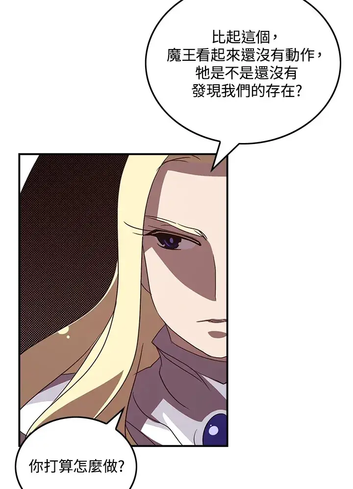 漫画《魔导王》第60话第5张图