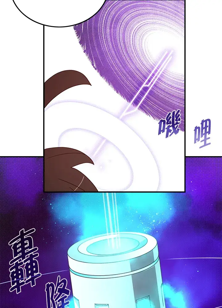 漫画《魔导王》第60话第50张图