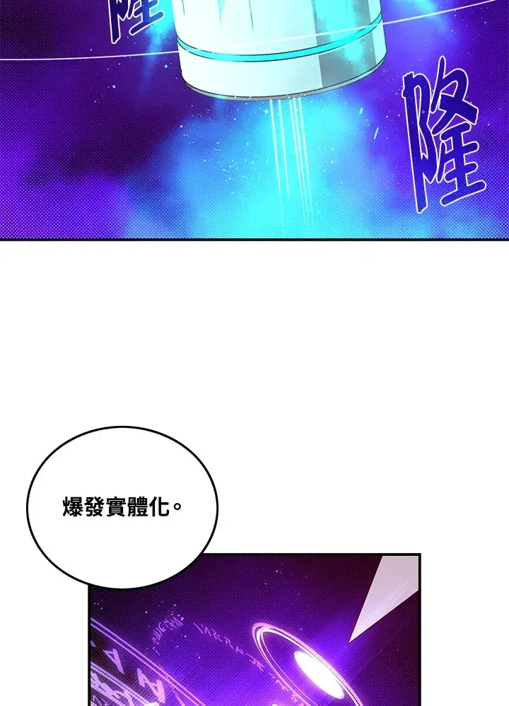漫画《魔导王》第60话第51张图