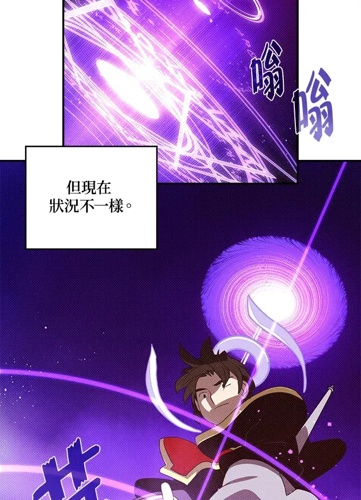 漫画《魔导王》第60话第52张图