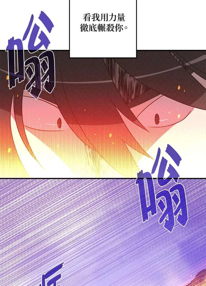 漫画《魔导王》第60话第54张图