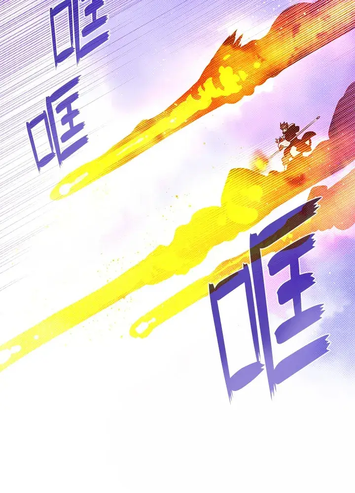 漫画《魔导王》第60话第55张图