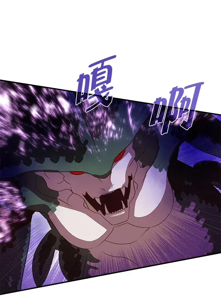 漫画《魔导王》第60话第56张图