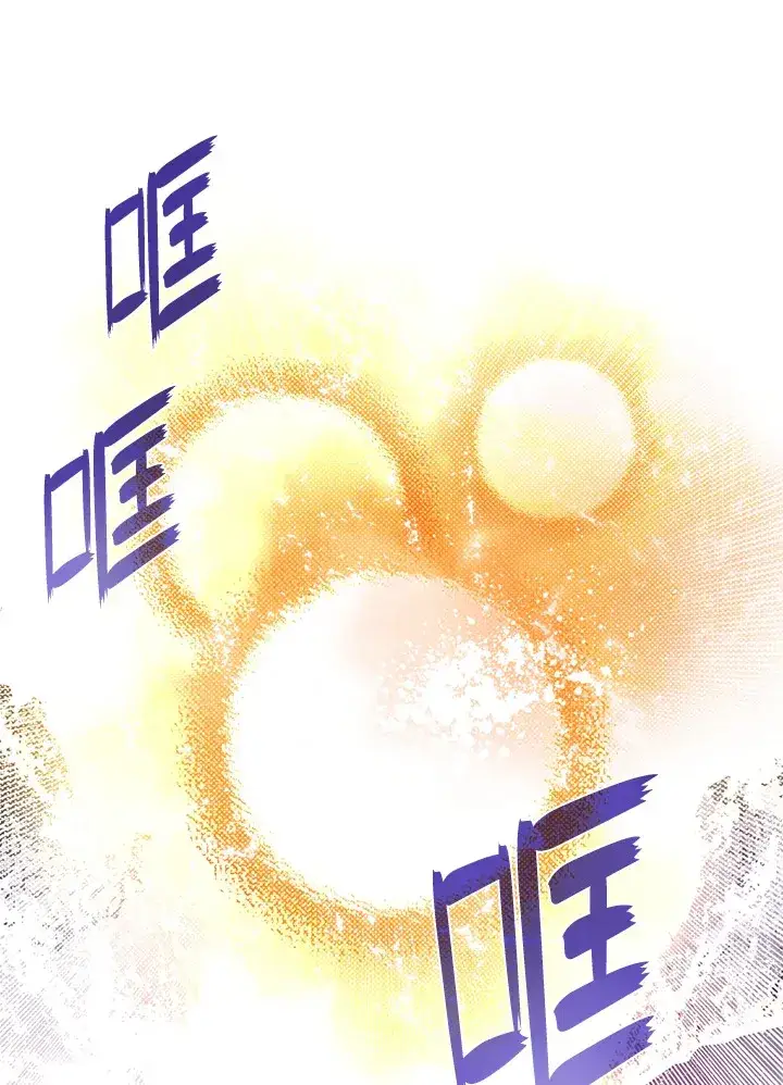 漫画《魔导王》第60话第57张图