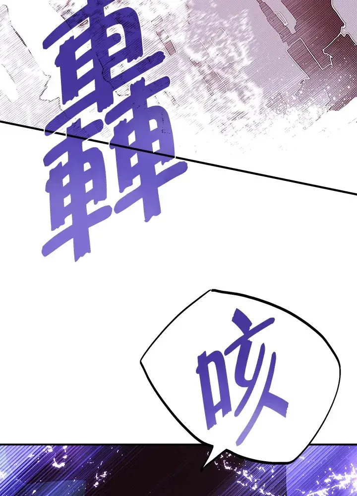 漫画《魔导王》第60话第59张图