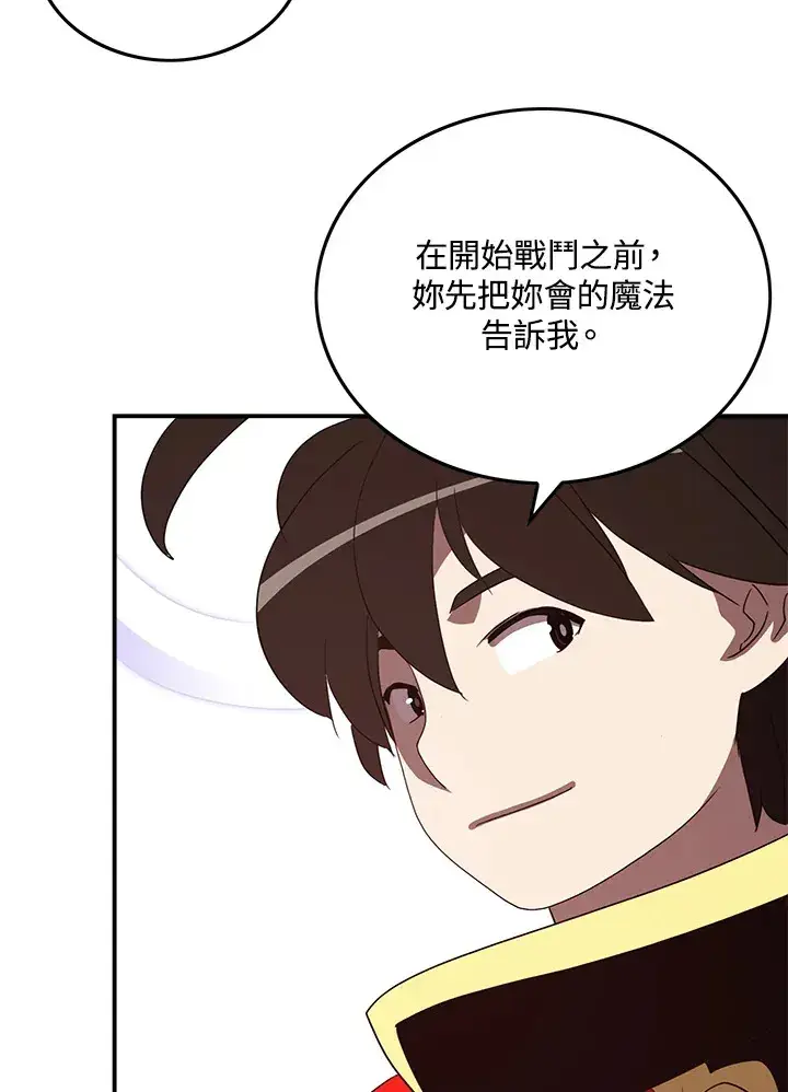漫画《魔导王》第60话第6张图