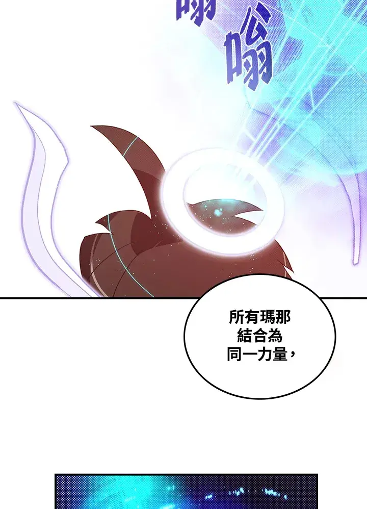 漫画《魔导王》第60话第63张图