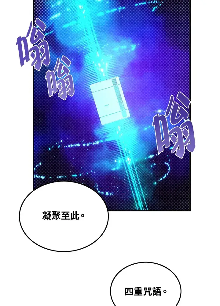 漫画《魔导王》第60话第64张图