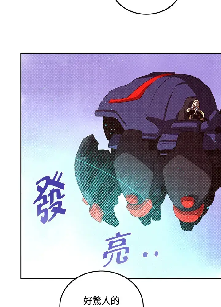 漫画《魔导王》第60话第65张图