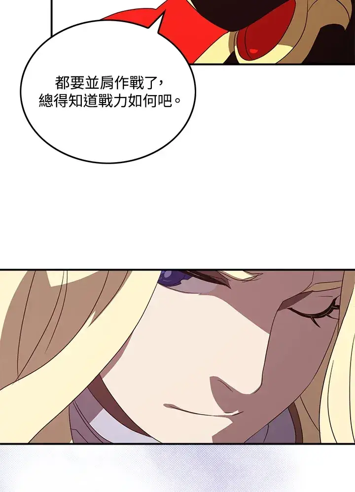 漫画《魔导王》第60话第7张图