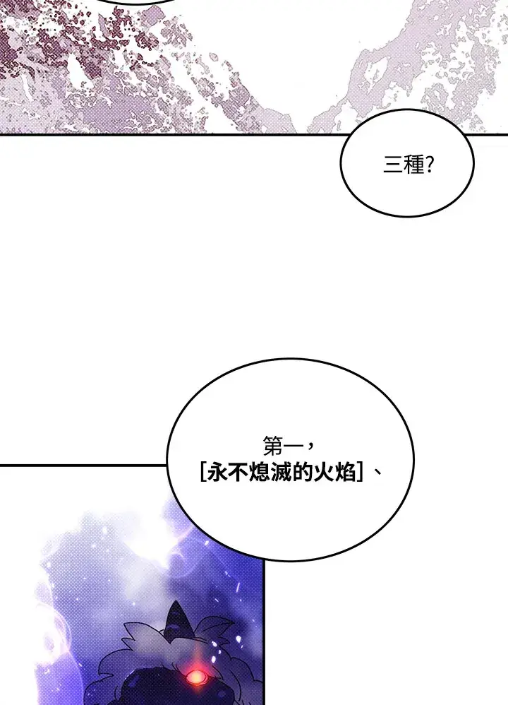 漫画《魔导王》第60话第9张图