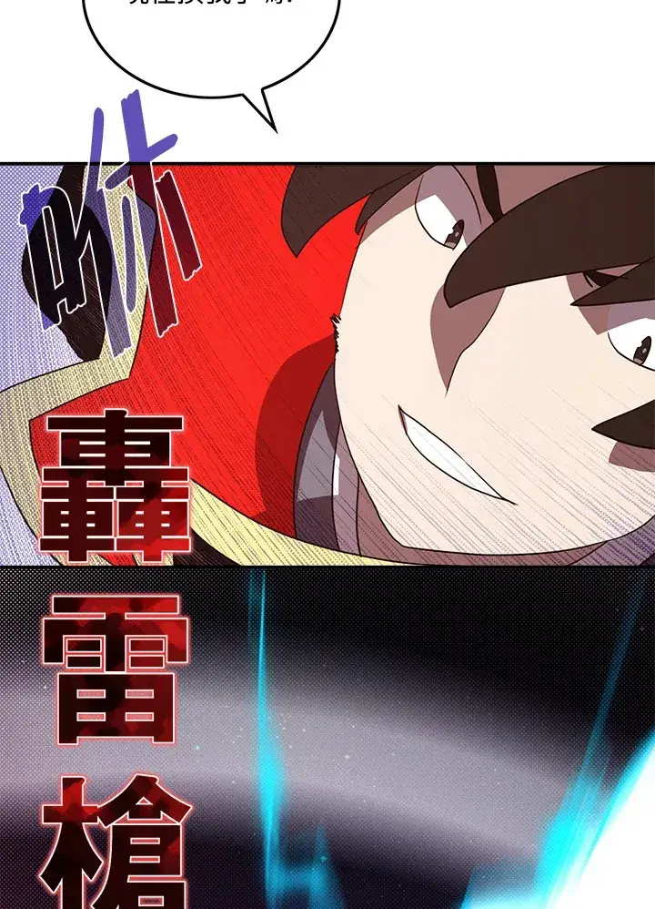 漫画《魔导王》第61话第10张图