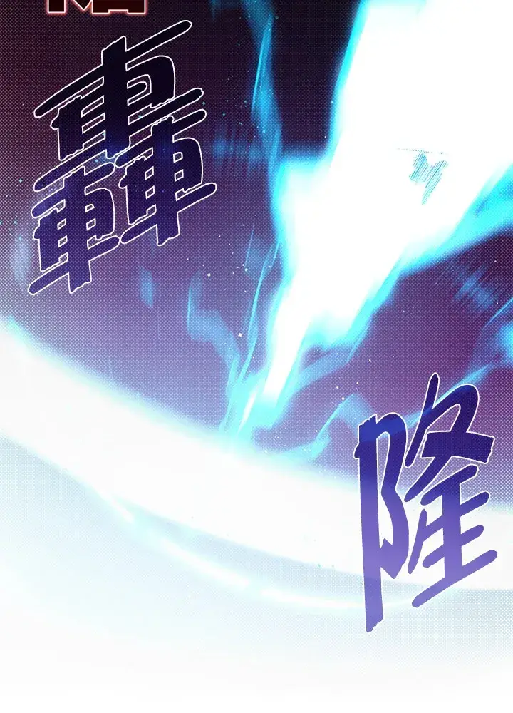 漫画《魔导王》第61话第11张图