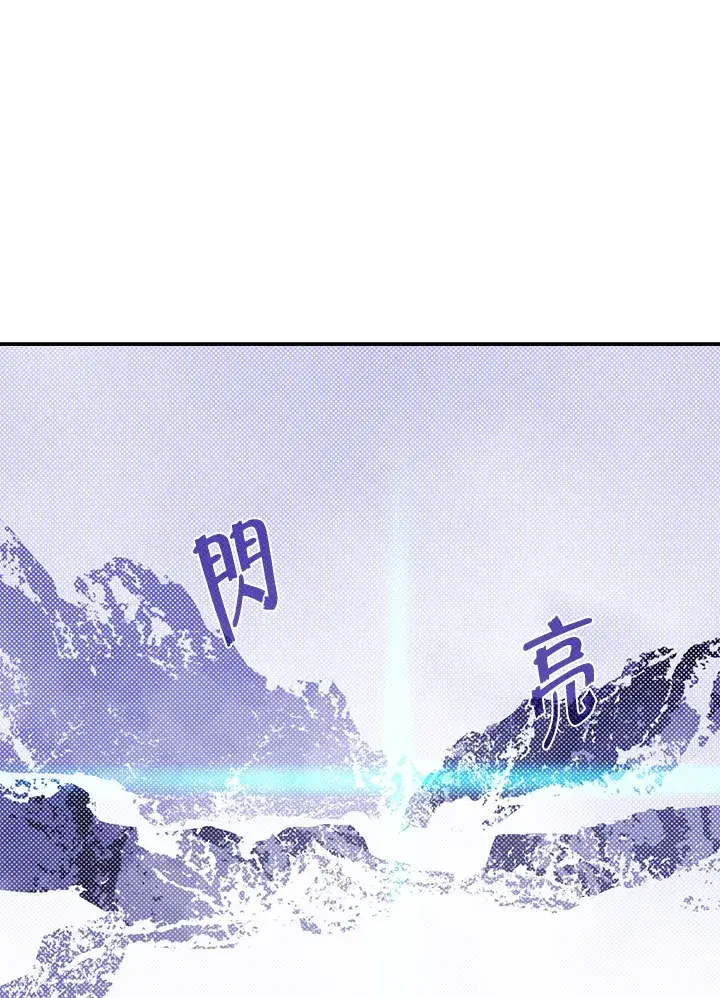 漫画《魔导王》第61话第13张图