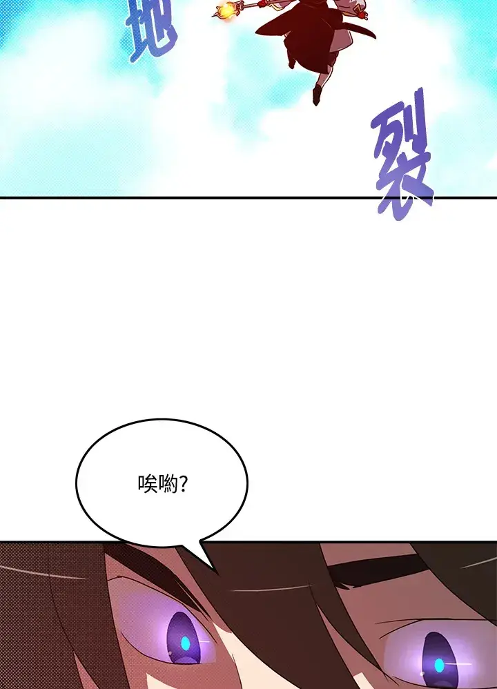 漫画《魔导王》第61话第18张图