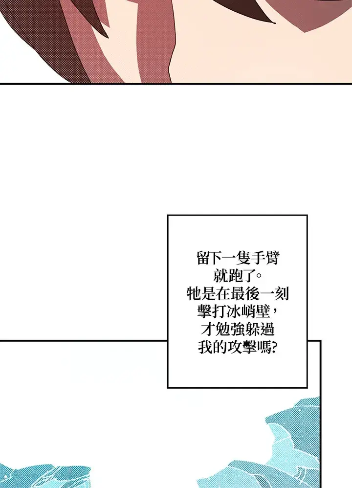 漫画《魔导王》第61话第19张图