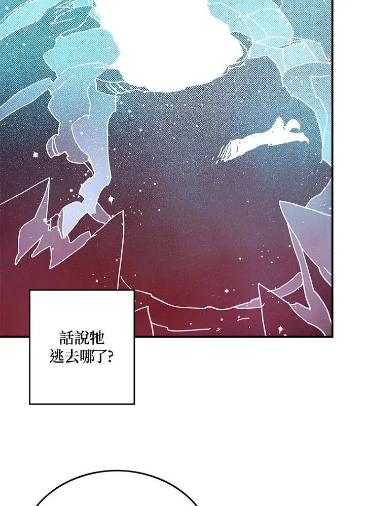 漫画《魔导王》第61话第20张图