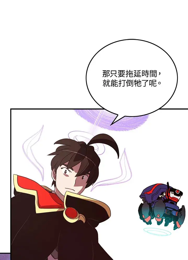 漫画《魔导王》第61话第23张图