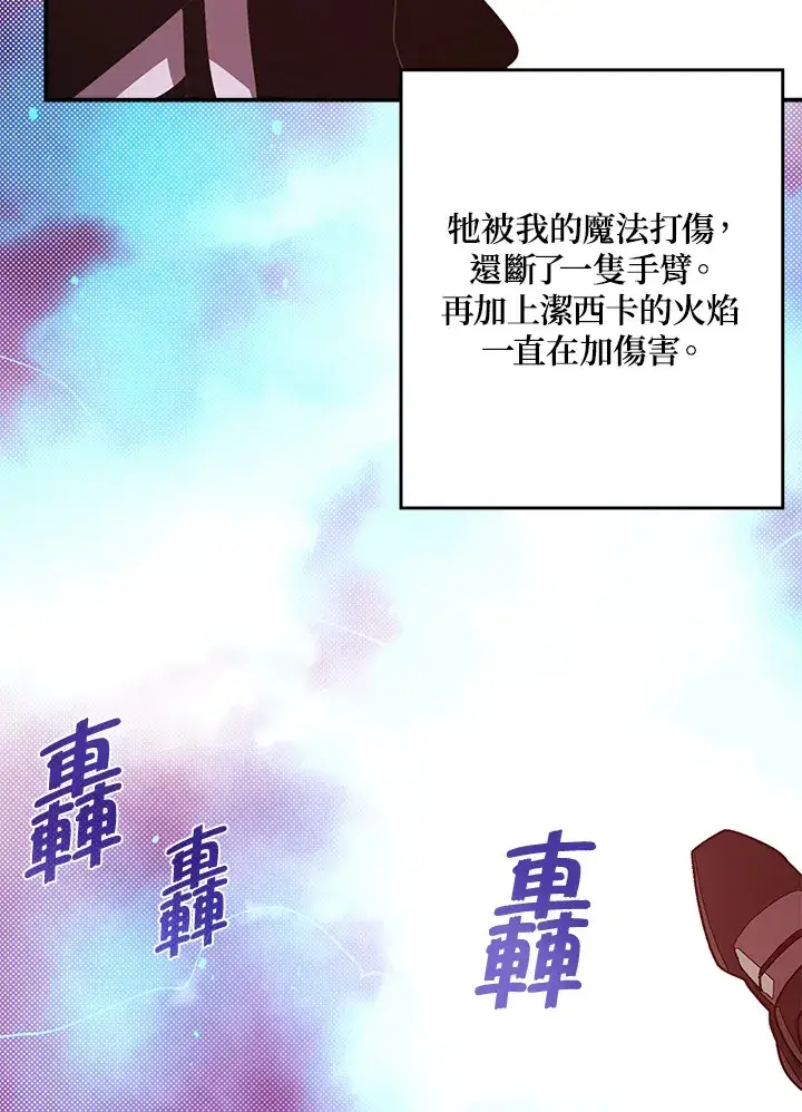 漫画《魔导王》第61话第24张图