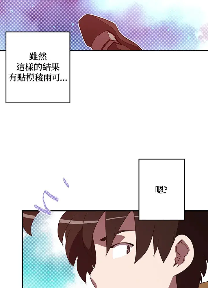 漫画《魔导王》第61话第25张图