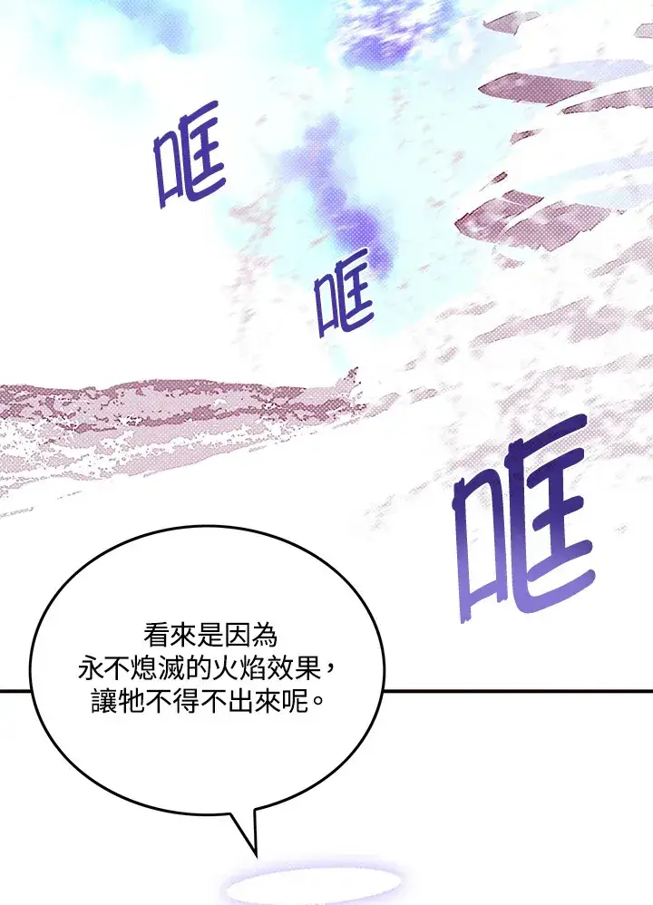 漫画《魔导王》第61话第27张图